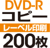 DVD-R���ԡ���200��
