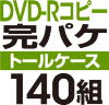 DVD-R���ԡ����ѥ����åȡΥȡ��륱�����ϡ�140��