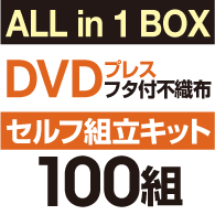 DVD�ץ쥹 �������Ω���å�[�ե��դ��Կ���]��100��