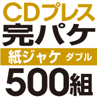 CD�ץ쥹 ���ѥ����åȡλ楸�㥱���֥�ϡ�500��