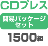 CD�ץ쥹 �ʰץѥå��������åȡ�1500��