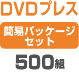 DVDץ쥹 ʰץѥååȡ500