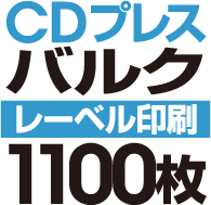 CD�Х륯�ץ쥹��1100��