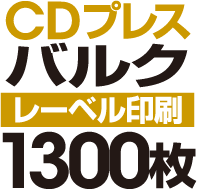 CDХ륯ץ쥹1300