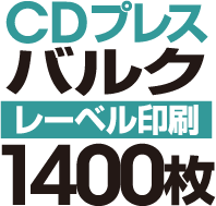 CD�Х륯�ץ쥹��1400��