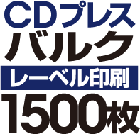 CD�Х륯�ץ쥹��1500��