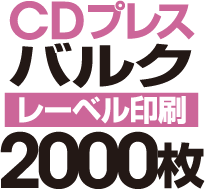 CDХ륯ץ쥹2000