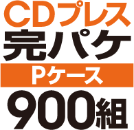 CD�ץ쥹 ���ѥ����åȡ�P�������ϡ�900��