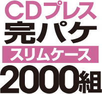 CD�ץ쥹 ���ѥ����åȡΥ���ॱ�����ϡ�2000��