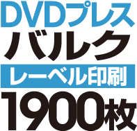 DVDХ륯ץ쥹1900
