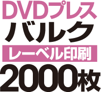 DVDХ륯ץ쥹2000