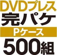 DVDץ쥹 ѥåȡPϡ500