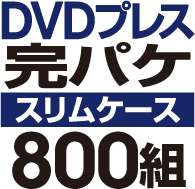 DVDץ쥹 ѥåȡΥॱϡ800