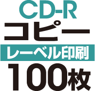 CD-R���ԡ���100��