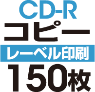 CD-R���ԡ���150��