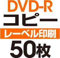 DVD-Rԡ50