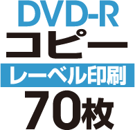 DVD-R���ԡ���70��