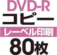 DVD-R���ԡ���80��