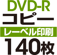 DVD-Rԡ140