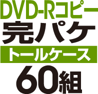 DVD-RԡѥåȡΥȡ륱ϡ60