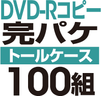 DVD-RԡѥåȡΥȡ륱ϡ100