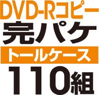 DVD-RԡѥåȡΥȡ륱ϡ110