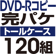 DVD-RԡѥåȡΥȡ륱ϡ120