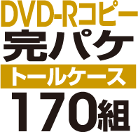 DVD-RԡѥåȡΥȡ륱ϡ170