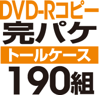 DVD-RԡѥåȡΥȡ륱ϡ190
