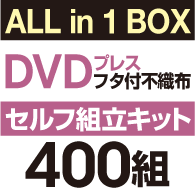 DVD�ץ쥹 �������Ω���å�[�ե��դ��Կ���]��400��