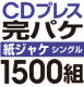 CDץ쥹 ѥåȡλ楸㥱󥰥ϡ1500