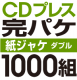 CDץ쥹 ѥåȡλ楸㥱֥ϡ1000