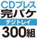 CD�ץ쥹 ���ѥ����åȡΥǥ��ȥ쥤2�̡ϡ�300��