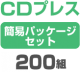 CDץ쥹 ʰץѥååȡ200