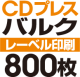 CD�Х륯�ץ쥹��800��