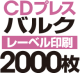 CDХ륯ץ쥹2000