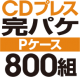 CD�ץ쥹 ���ѥ����åȡ�P�������ϡ�800��