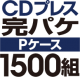 CD�ץ쥹 ���ѥ����åȡ�P�������ϡ�1500��