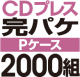 CDץ쥹 ѥåȡPϡ2000