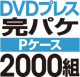 DVDץ쥹 ѥåȡPϡ2000