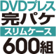 DVD�ץ쥹 ���ѥ����åȡΥ���ॱ�����ϡ�600��