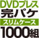 DVDץ쥹 ѥåȡΥॱϡ1000