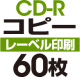 CD-Rԡ60