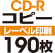 CD-Rԡ190