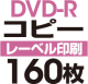 DVD-R���ԡ���160��
