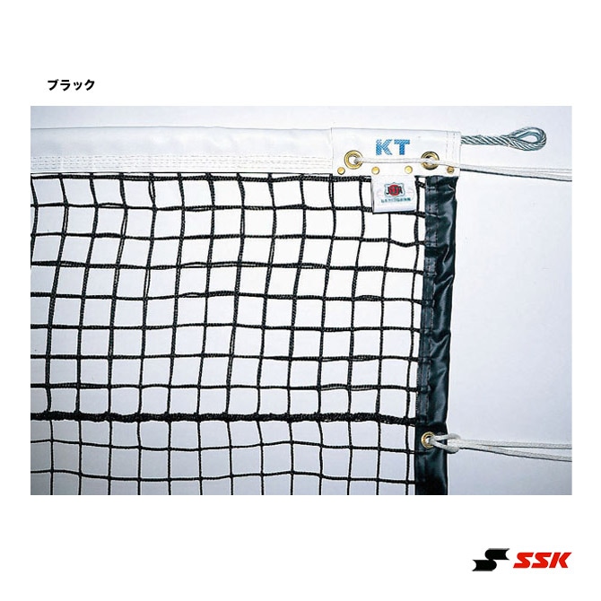 SSK コート備品 テニスネット 硬式用全天候式上部ダブルテニスネット  KT227/228/229