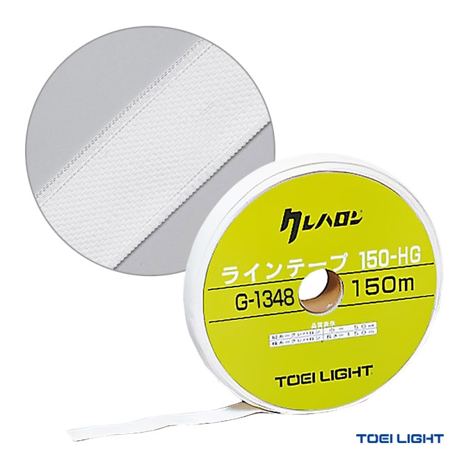 トーエイライト TOEI LIGHT  コート備品 クレハロンラインテープ150 G-1348