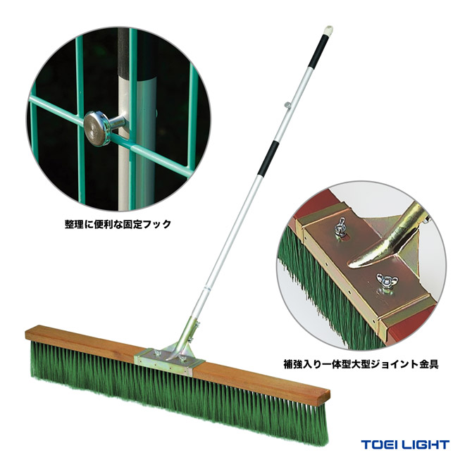 トーエイライト TOEI LIGHT コート備品 コートブラシN120-R G-1406