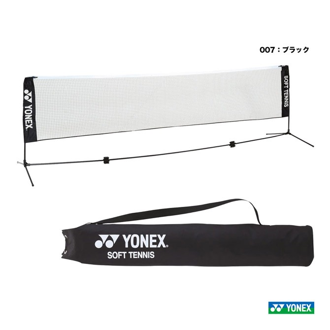 ��ͥå��� YONEX  ���������� ���եȥƥ˥������ѥݡ����֥�ͥåȡʼ�Ǽ�������ա� AC354