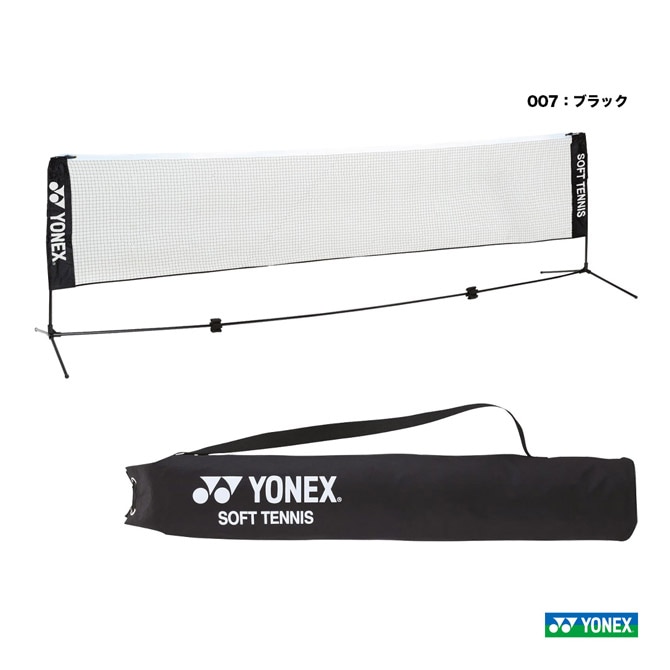 ヨネックス　ソフトテニス　折り畳みネット　未使用 ヨネックス YONEX コート備品 ソフトテニス練習用ポータブルネット